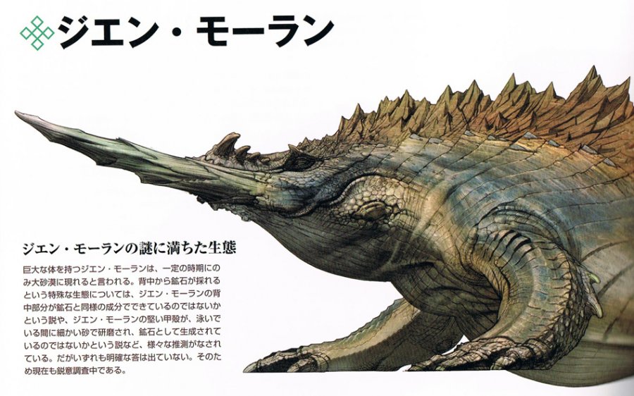 jhenmohran-encyclopedia-scan.jpg