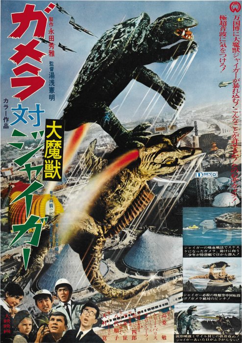 gamera_vs_jiger_poster_01.jpg