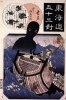 397px-kuwana_-_the_sailor_tokuso_and_the_sea_monster.jpg