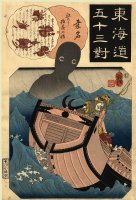 umibozu1.jpg