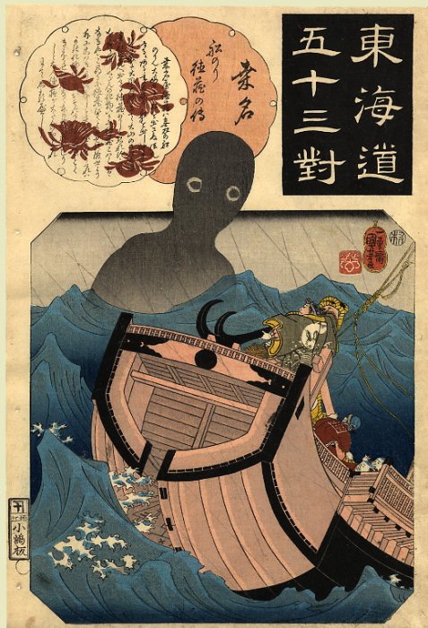 umibozu1.jpg